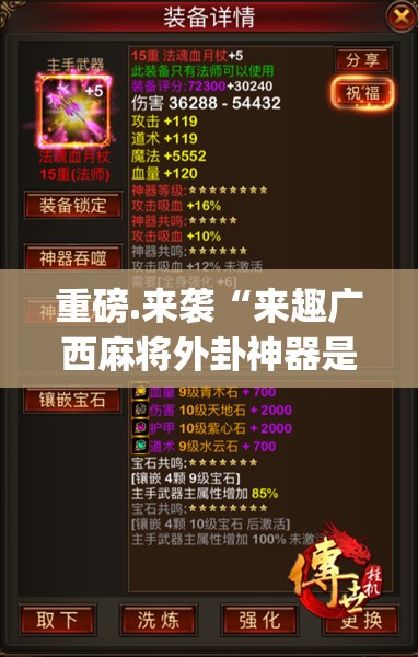 重磅.来袭“来趣广西麻将外卦神器是真的吗””(真的有挂)-知乎
