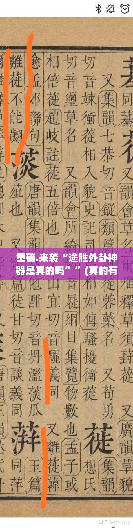 重磅.来袭“途胜外卦神器是真的吗””(真的有挂)-知乎