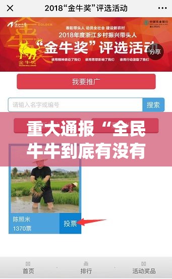 重大通报“全民牛牛到底有没有透视挂”√太坑了原来有挂