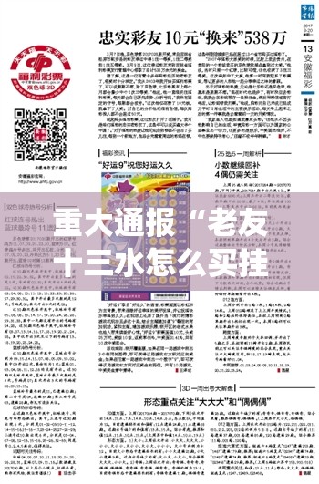 重大通报“老友十三水怎么买挂确实真的有挂”√其实是有挂