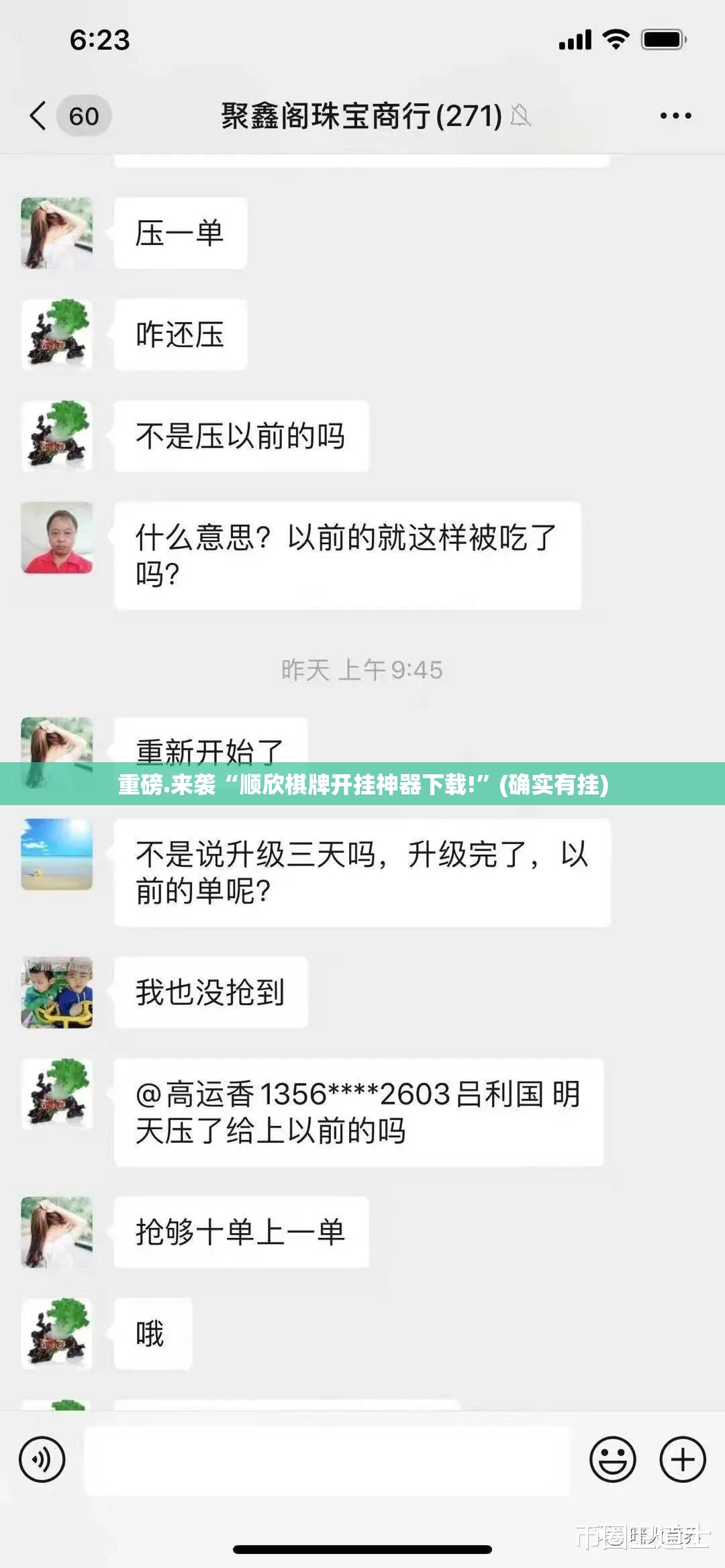重磅.来袭“顺欣棋牌开挂神器下载!”(确实有挂)