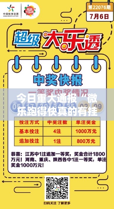 今日重大通报传奇德州怎么买挂确实真的有挂原来可以开挂 今日重大通报传奇德州怎么买挂确实真的有挂原来可以开挂