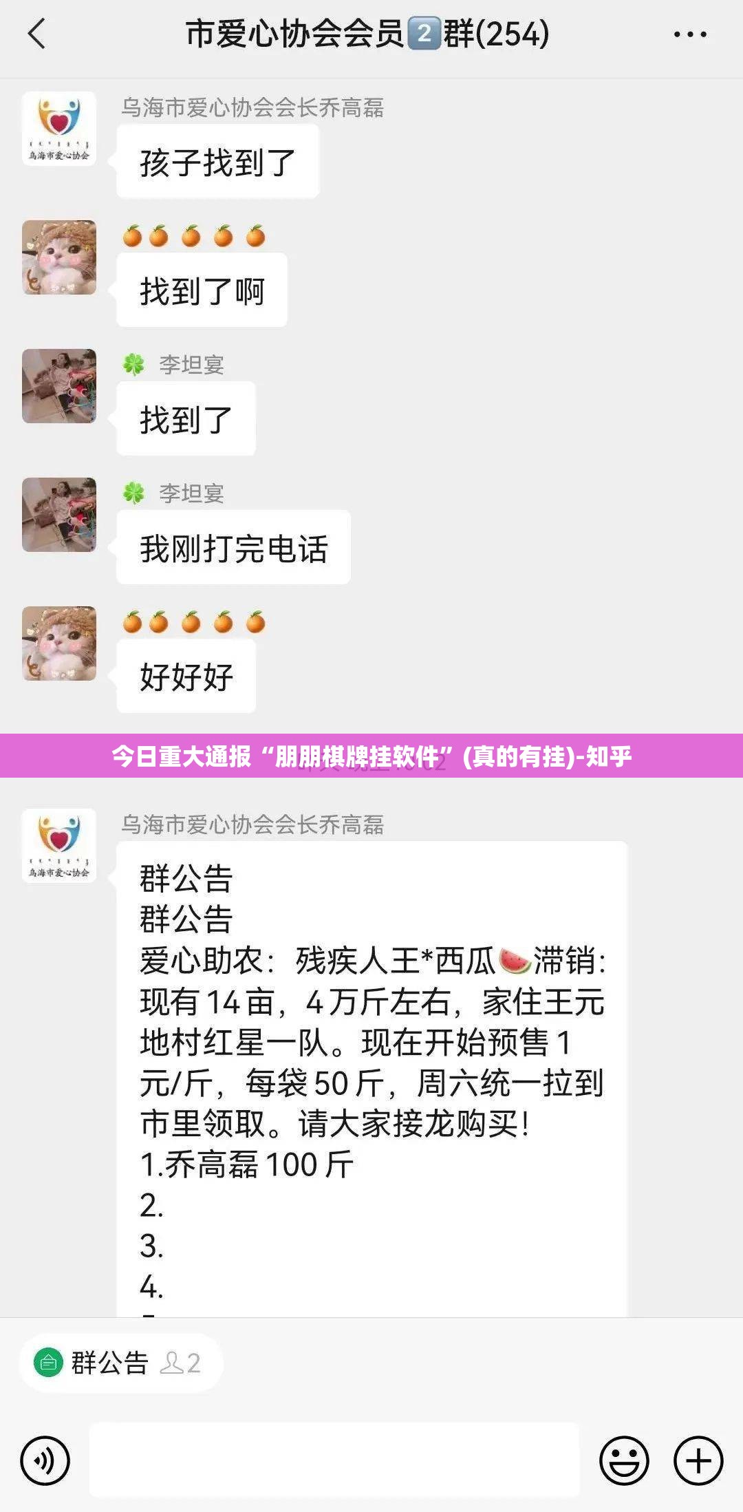 今日重大通报“朋朋棋牌挂软件”(真的有挂)-知乎