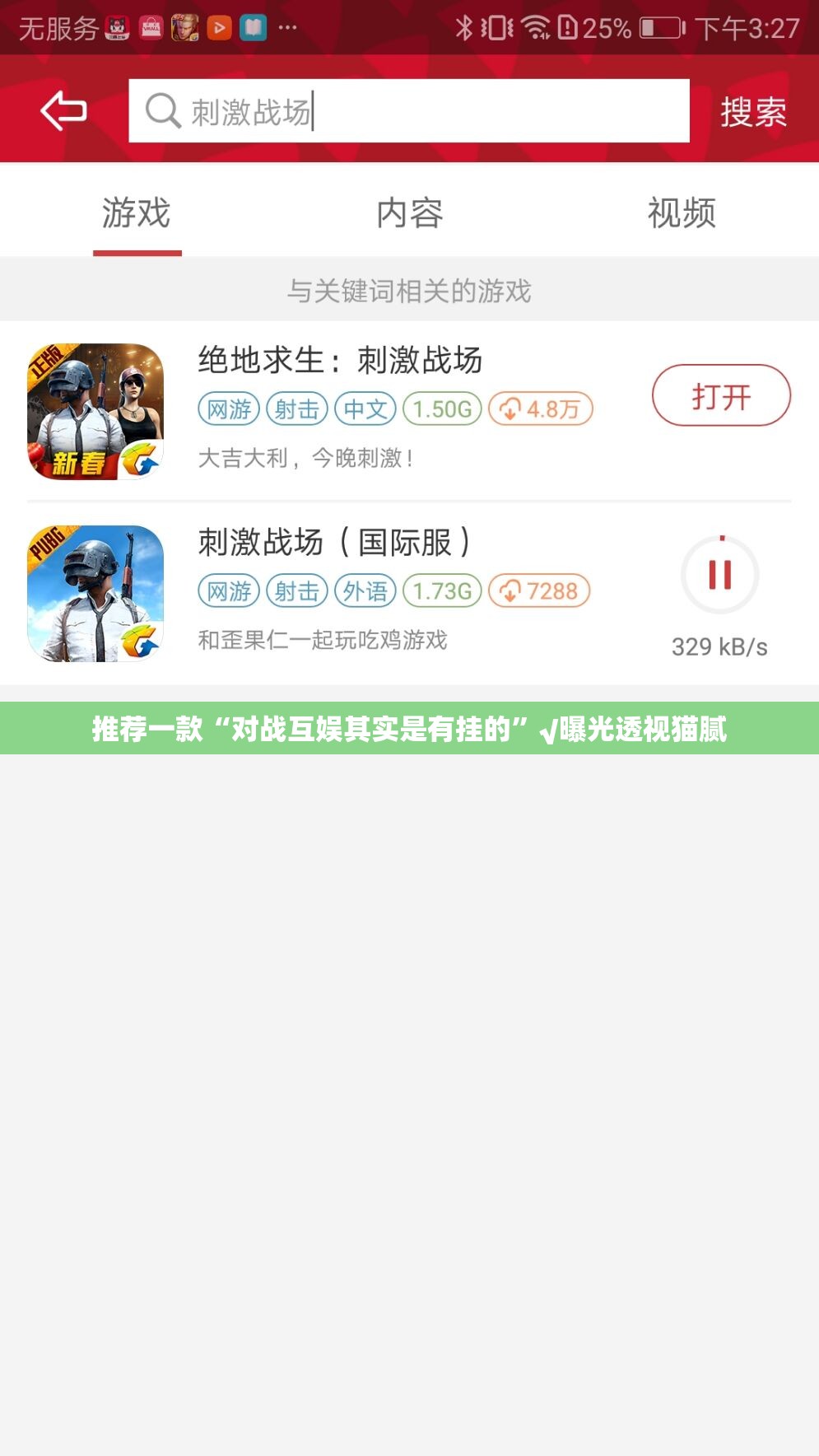 推荐一款“对战互娱其实是有挂的”√曝光透视猫腻