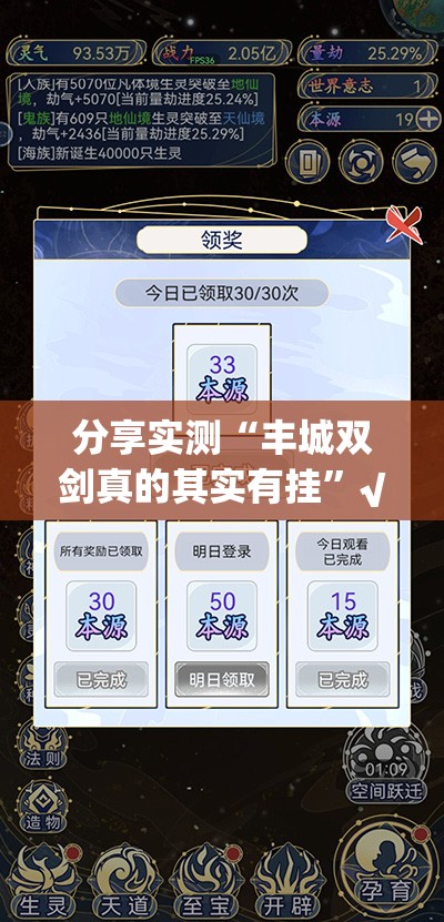 分享实测“丰城双剑真的其实有挂”√必胜开挂神器