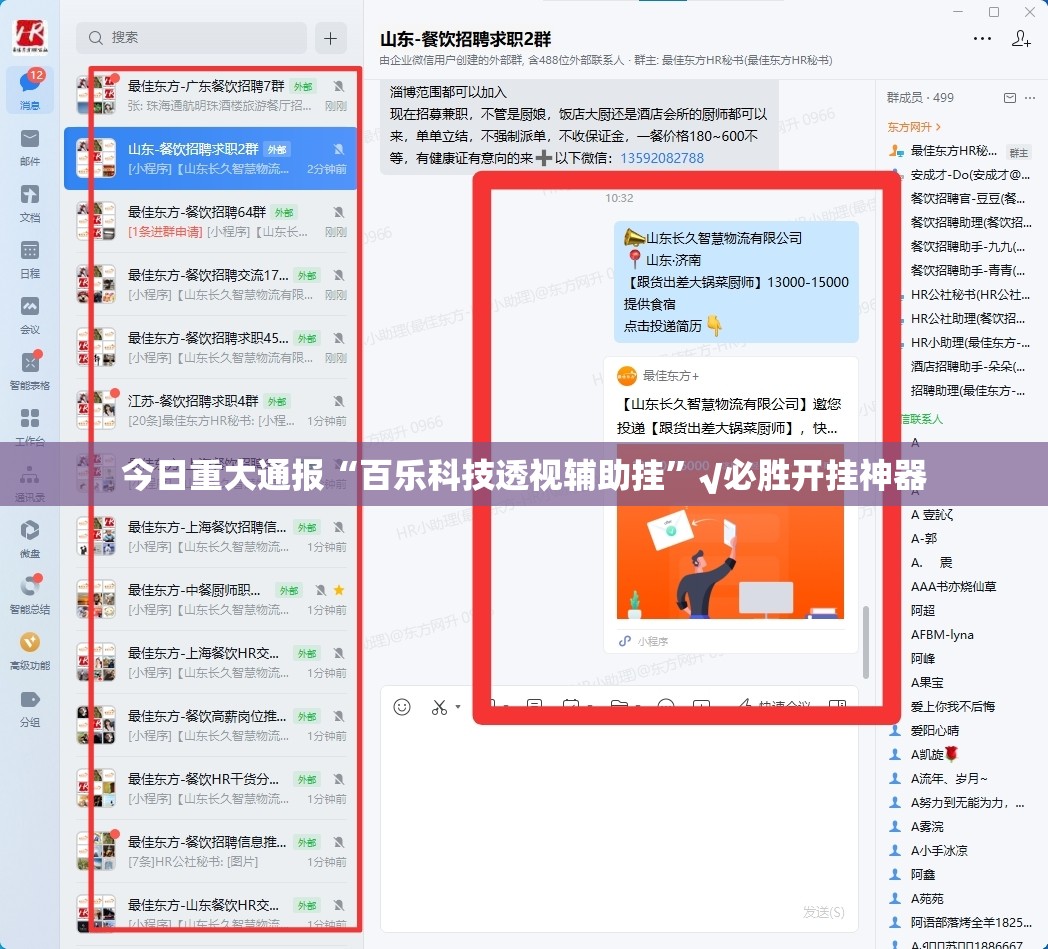 今日重大通报“百乐科技透视辅助挂”√必胜开挂神器