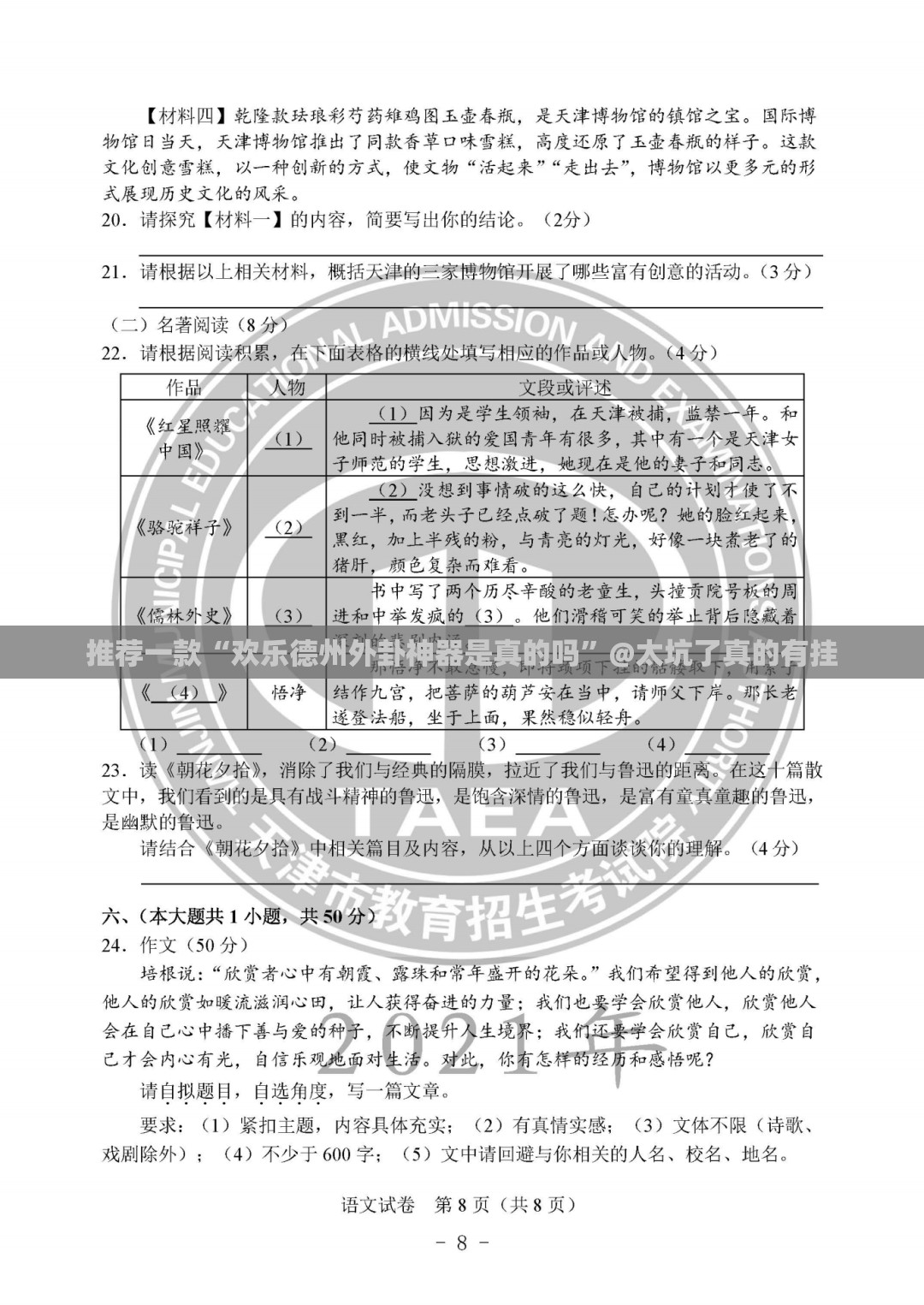 推荐一款“欢乐德州外卦神器是真的吗”@太坑了真的有挂