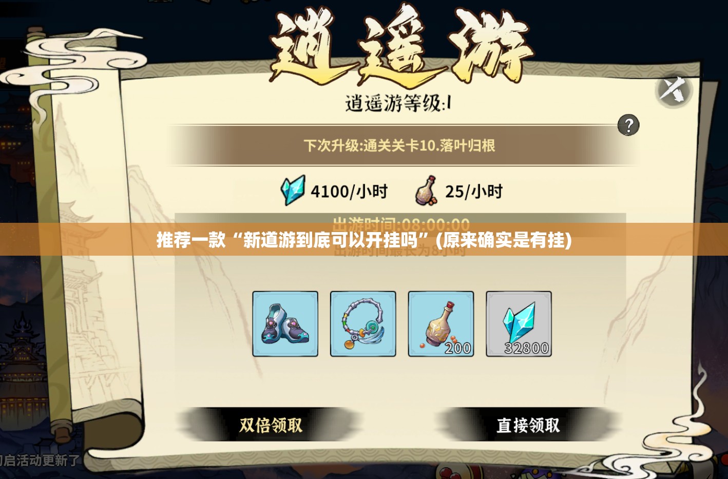 推荐一款“新道游到底可以开挂吗”(原来确实是有挂)