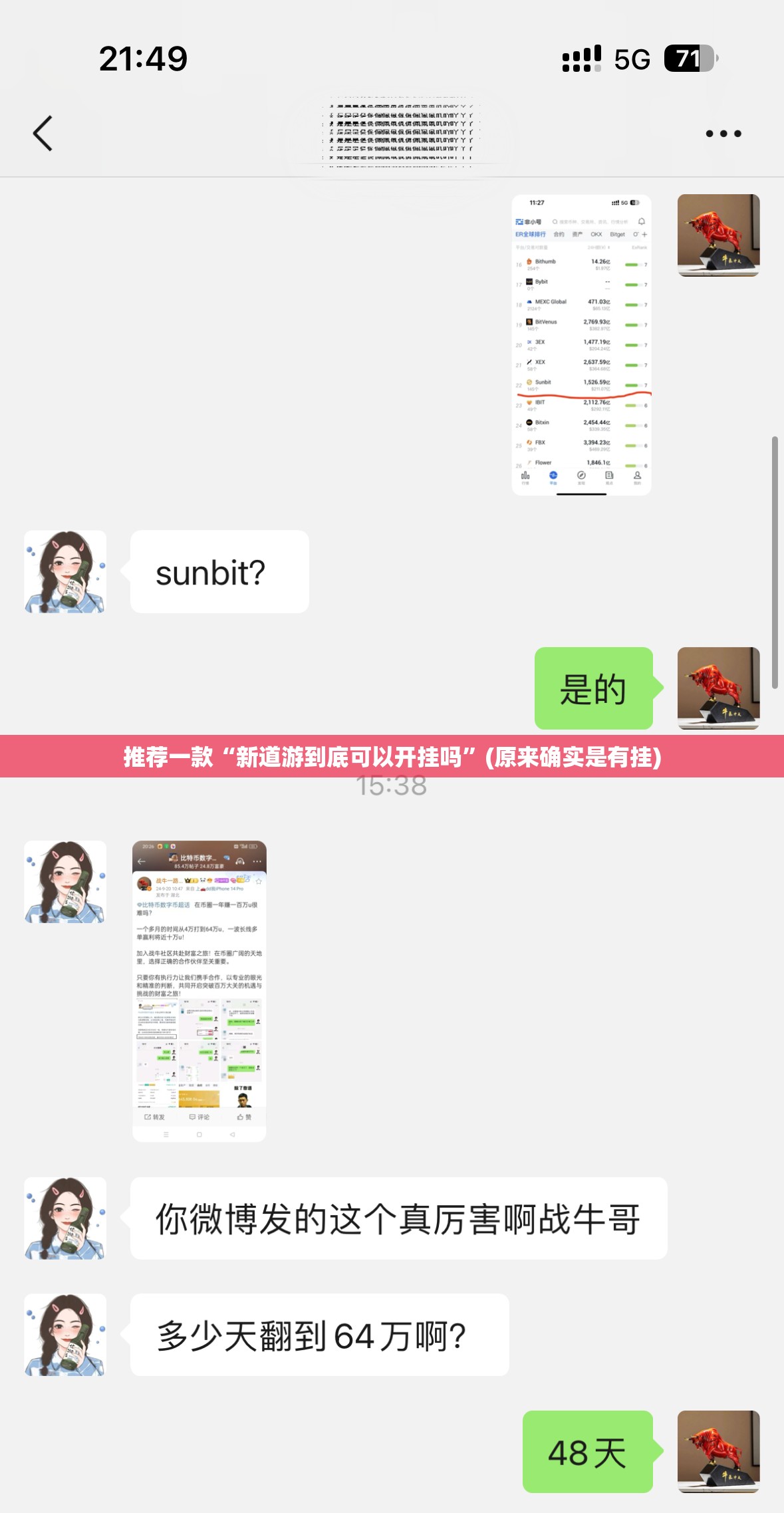 推荐一款“新道游到底可以开挂吗”(原来确实是有挂)