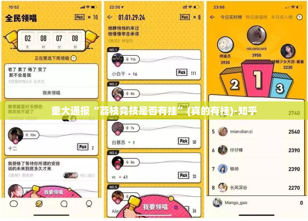 重大通报“荔枝竞技是否有挂”(真的有挂)-知乎
