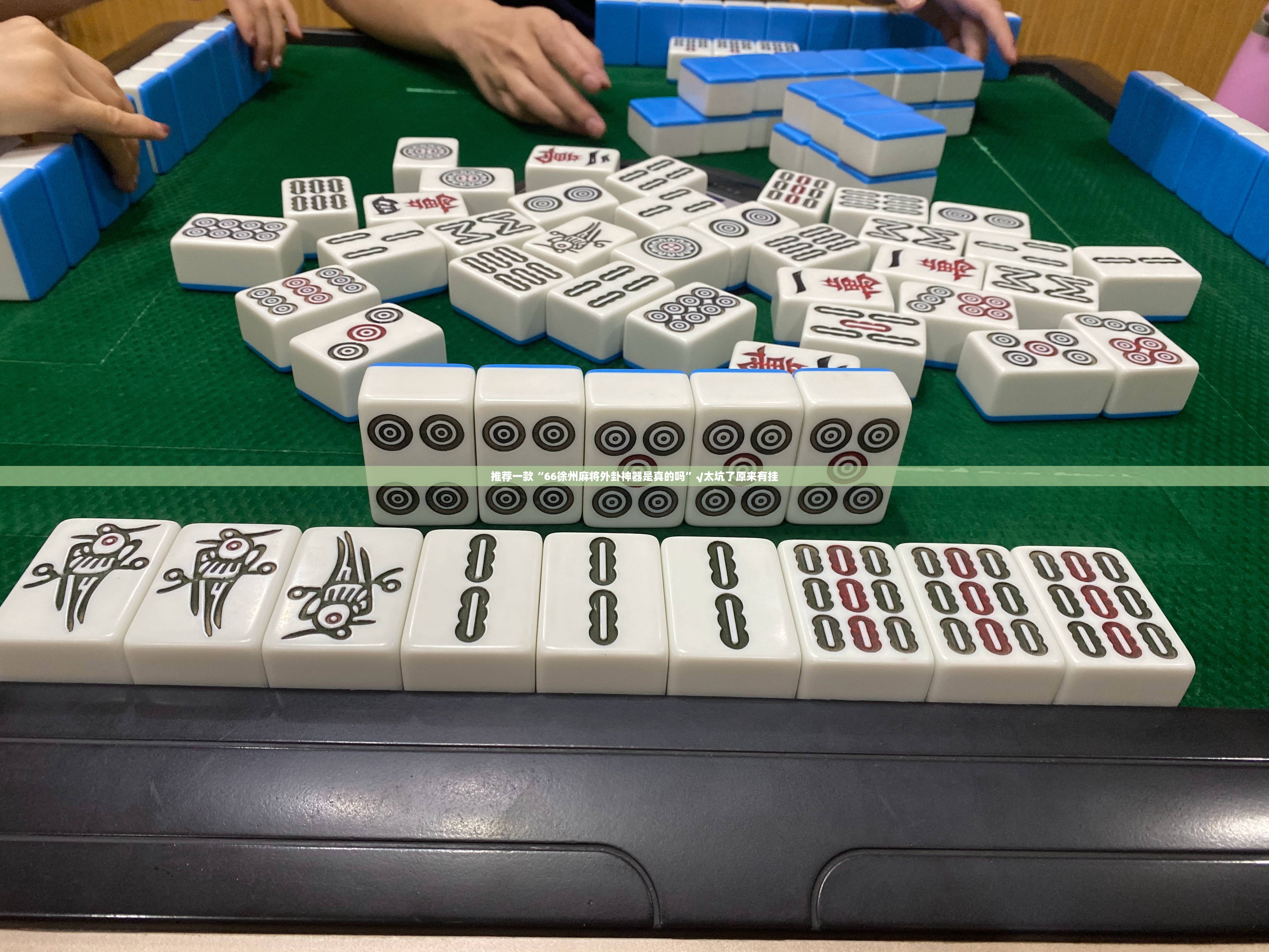 重磅.来袭波特互娱真的有挂确实有挂实测确实有挂