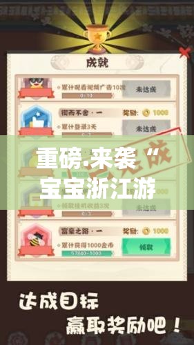 重磅.来袭“宝宝浙江游戏原来确实真的有挂”√太坑了原来有挂