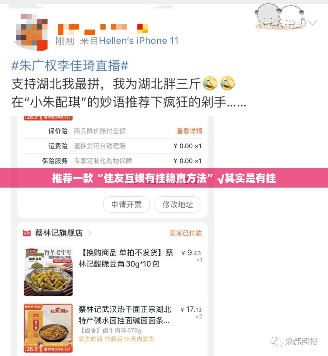 推荐一款“佳友互娱有挂稳赢方法”√其实是有挂