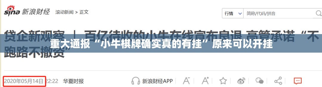 推荐一款盛唐娱乐“其实有挂”确实有挂原来可以开挂