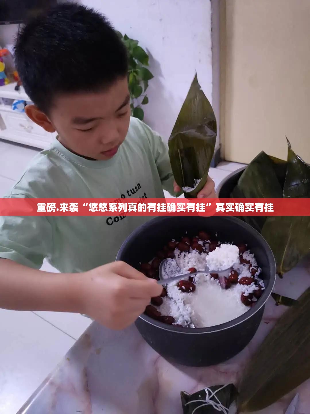 重磅.来袭“悠悠系列真的有挂确实有挂”其实确实有挂