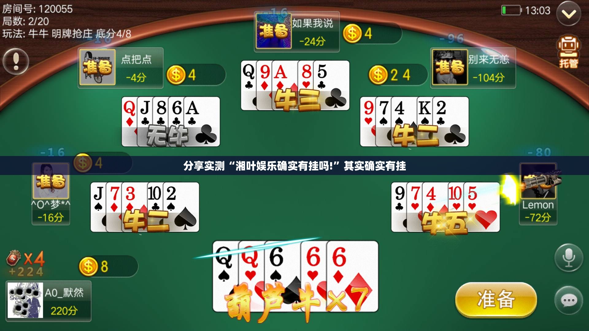 分享实测“湘叶娱乐确实有挂吗!”其实确实有挂