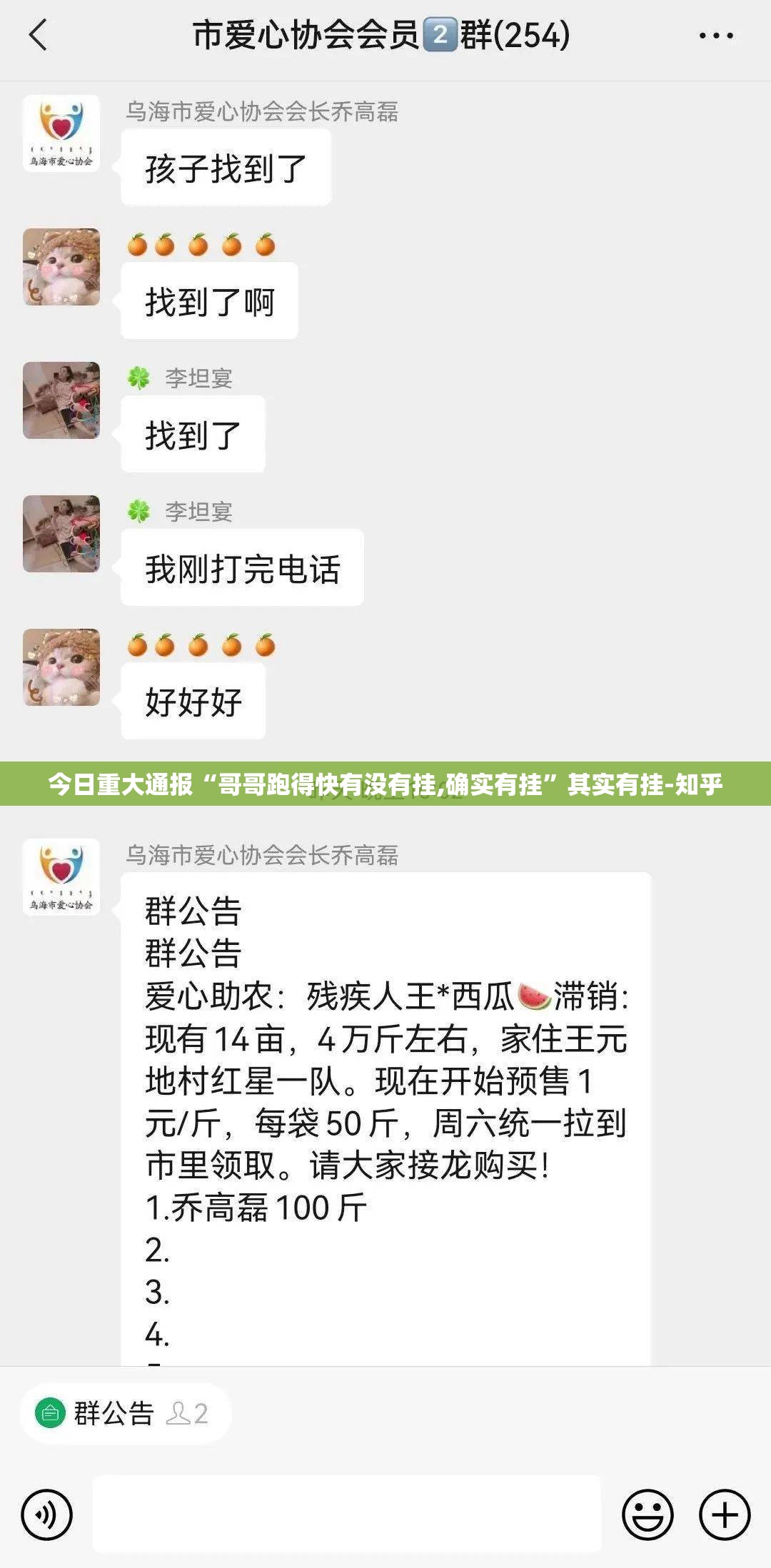 今日重大通报“哥哥跑得快有没有挂,确实有挂”其实有挂-知乎