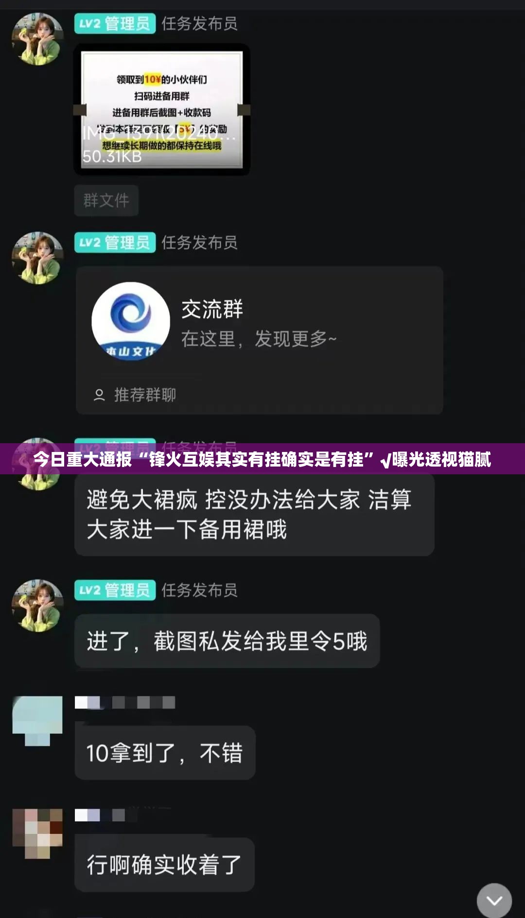 今日重大通报“锋火互娱其实有挂确实是有挂”√曝光透视猫腻