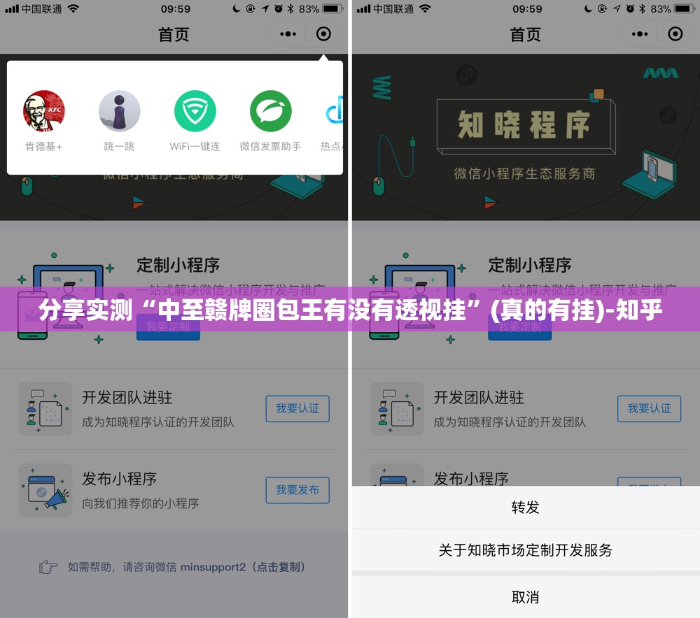 分享实测“中至赣牌圈包王有没有透视挂”(真的有挂)-知乎