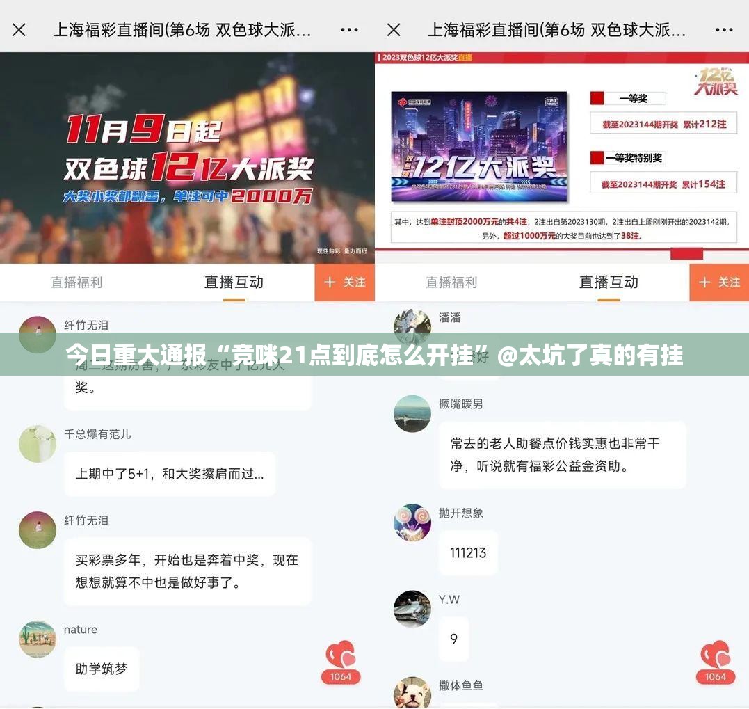 今日重大通报“竞咪21点到底怎么开挂”@太坑了真的有挂