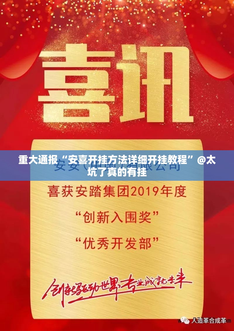 推荐一款五十K原来确实有挂√必胜开挂神器