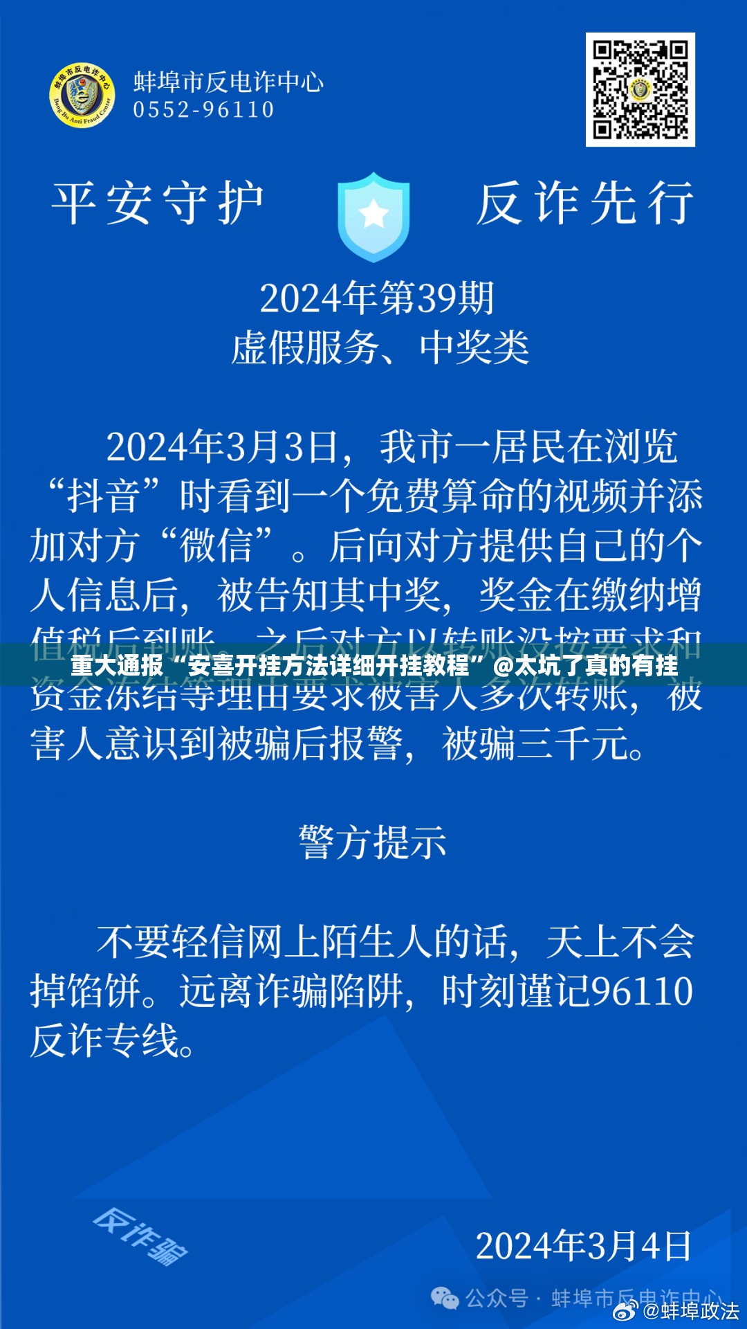重大通报欢乐茶坊开挂神器开挂神器 重大通报欢乐茶坊开挂神器开挂神器