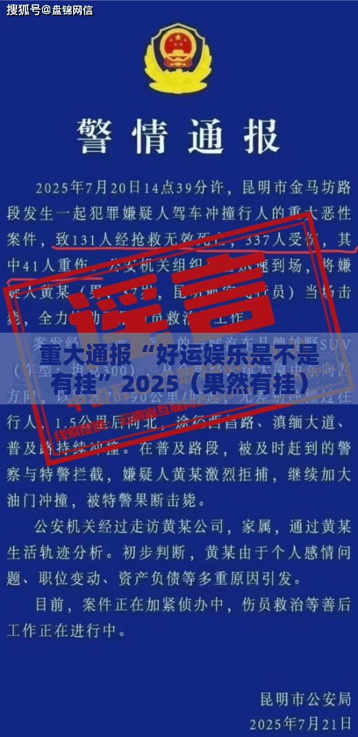 重大通报“好运娱乐是不是有挂”2025（果然有挂）