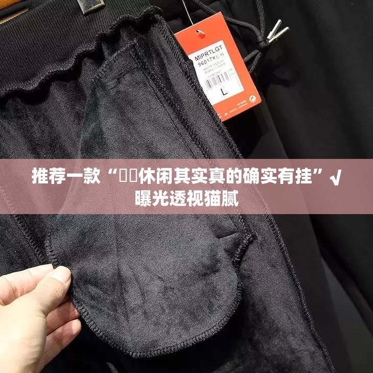推荐一款“鷗動休闲其实真的确实有挂”√曝光透视猫腻