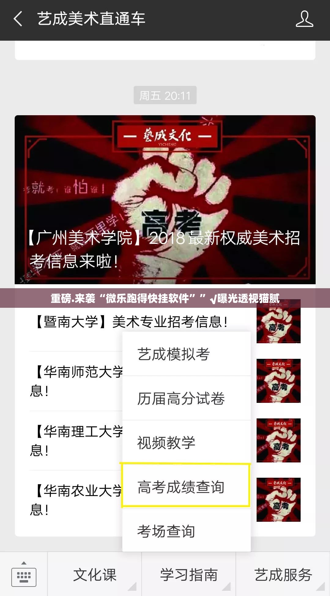 重磅.来袭“微乐跑得快挂软件””√曝光透视猫腻