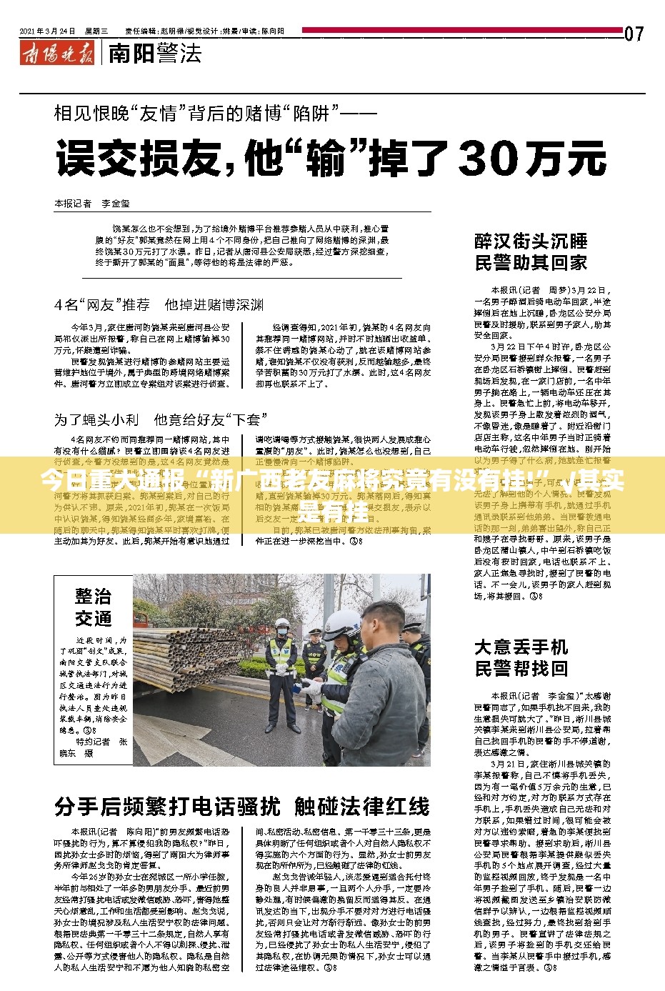 推荐一款点点游戏真的有挂吗确实有挂@太坑了真的有挂