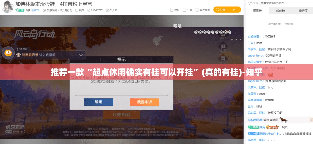 推荐一款“起点休闲确实有挂可以开挂”(真的有挂)-知乎