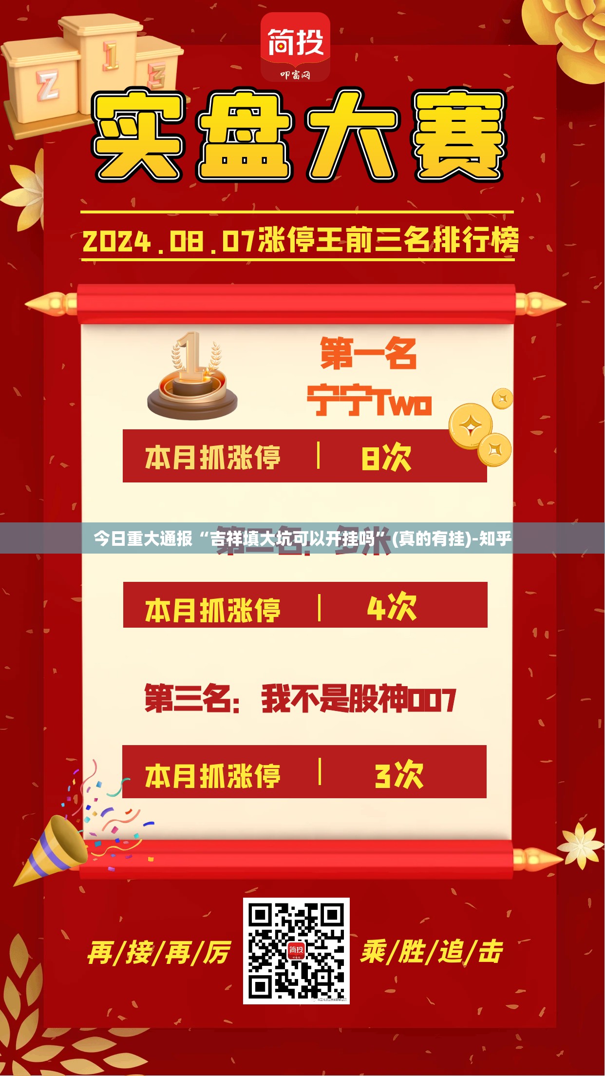 今日重大通报“吉祥填大坑可以开挂吗”(真的有挂)-知乎
