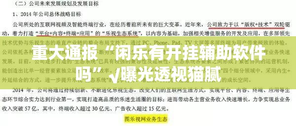 重大通报福建天天开心十三水其实能开挂√太坑了原来有挂