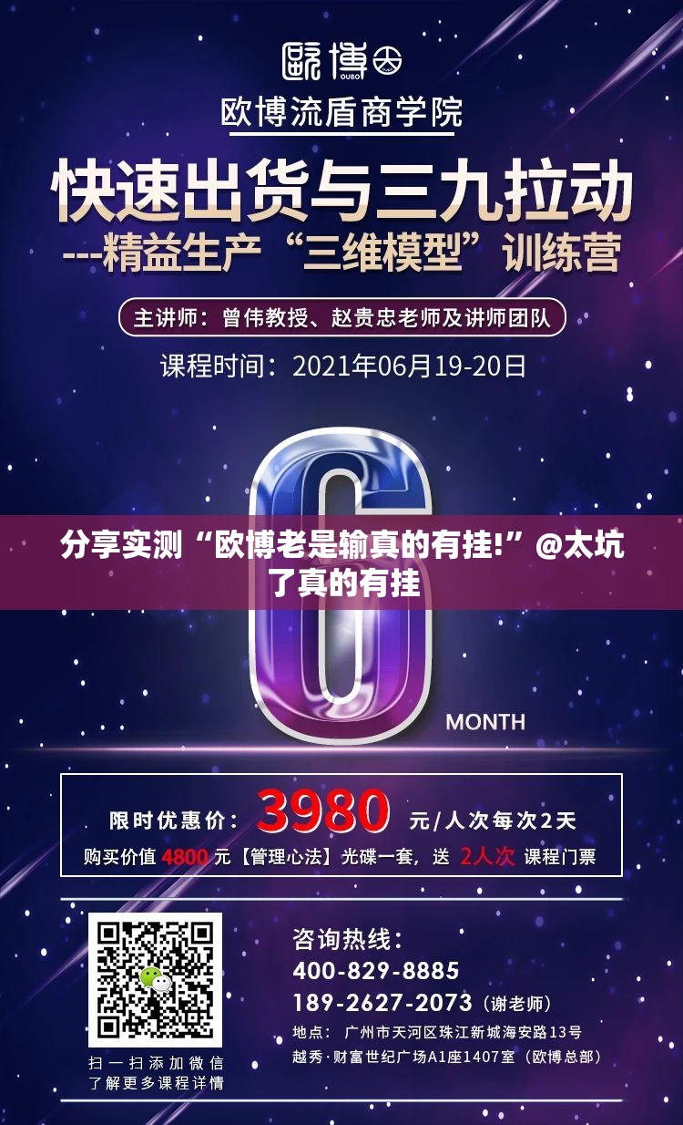分享实测“欧博老是输真的有挂!”@太坑了真的有挂