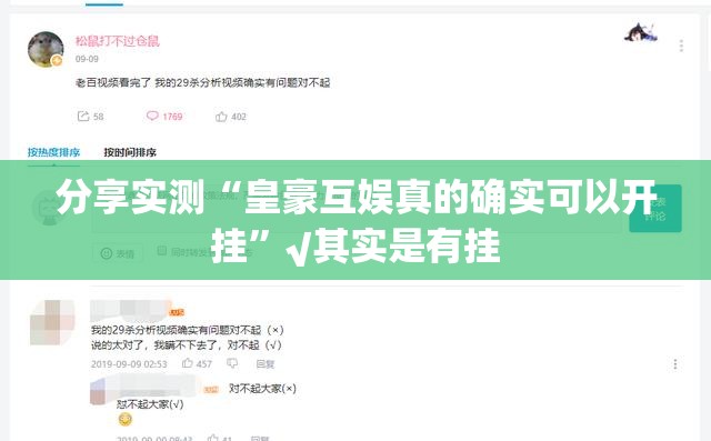 重大通报鑫耀互娱透视挂!其实真的确实有挂 重大通报鑫耀互娱透视挂!其实真的确实有挂