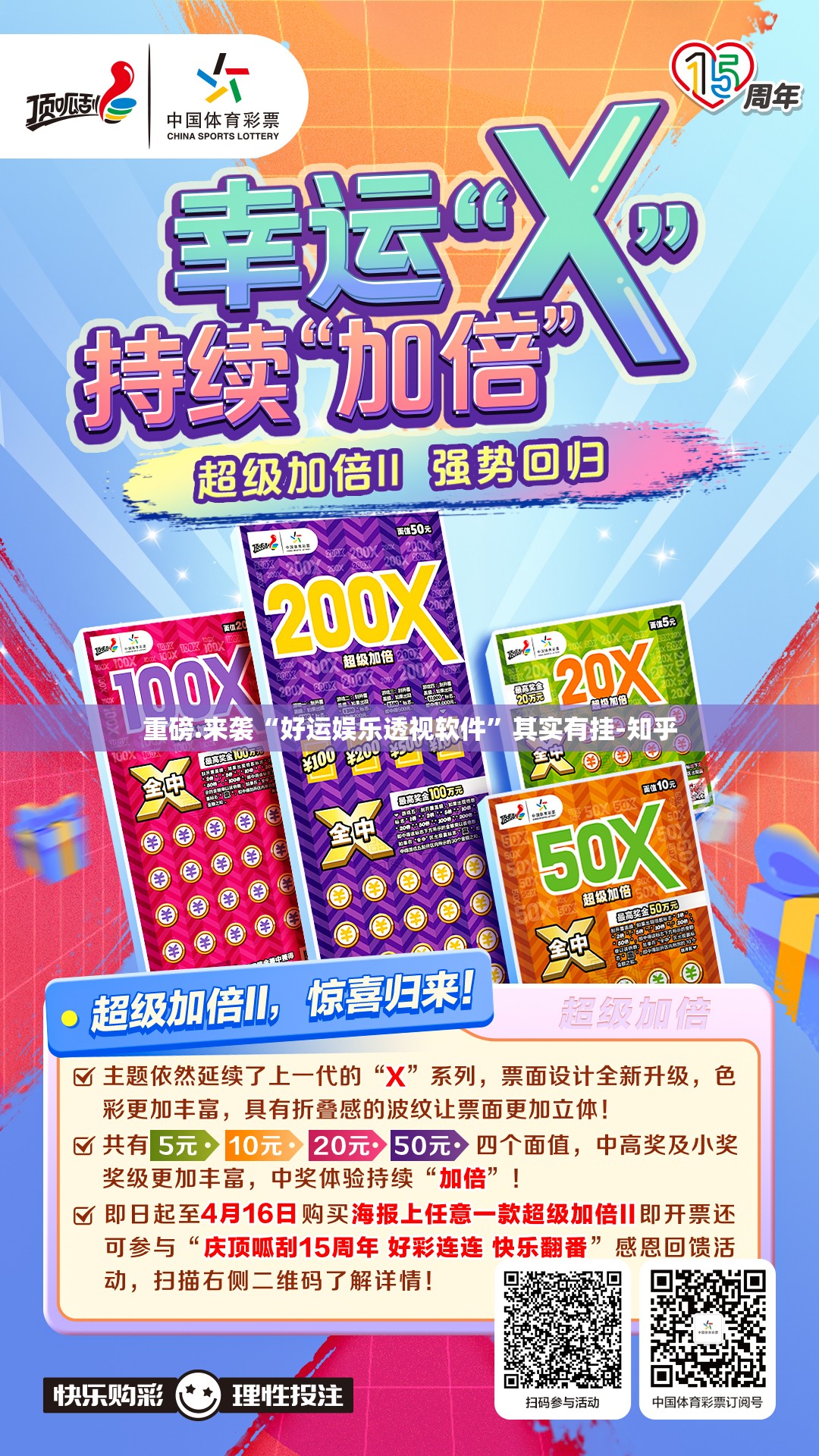 重磅.来袭“好运娱乐透视软件”其实有挂-知乎