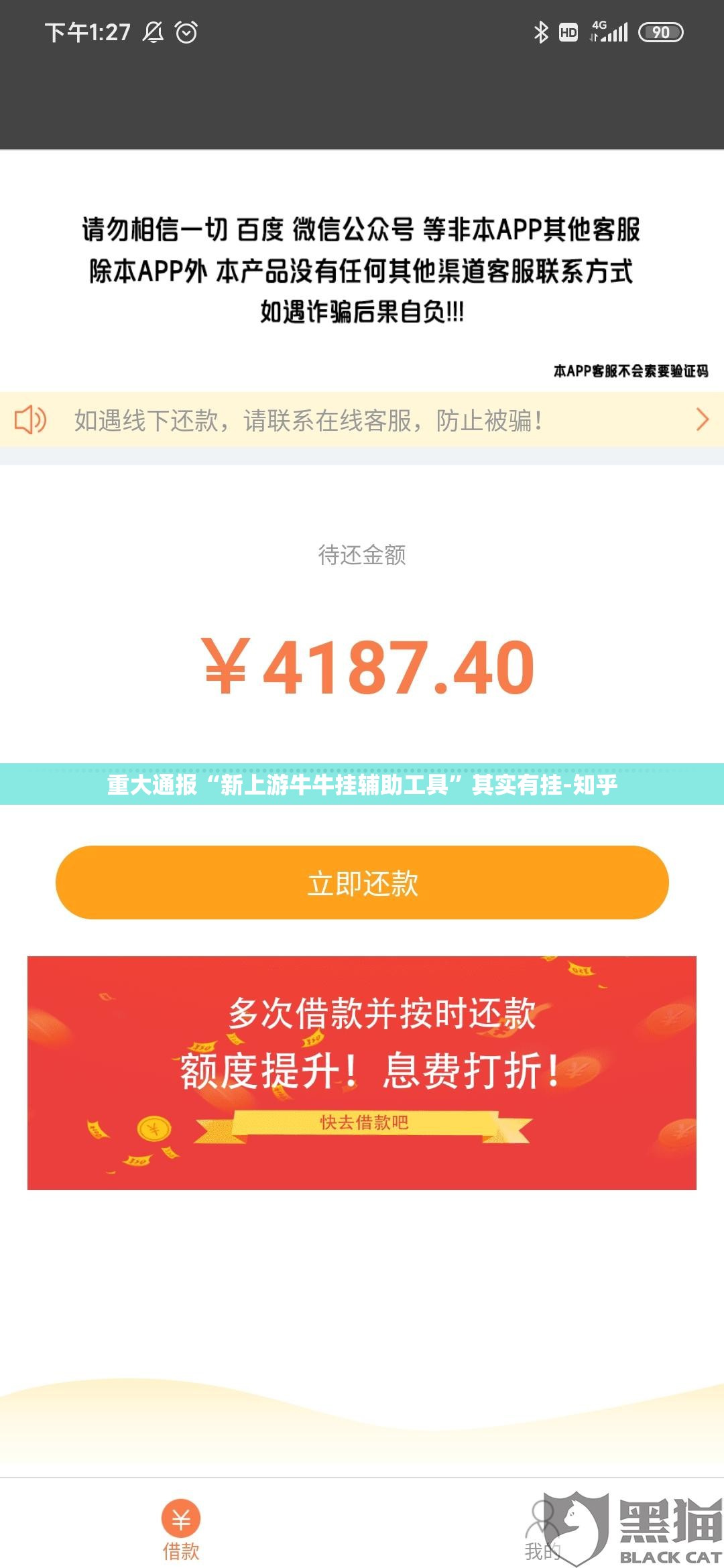 重大通报“新上游牛牛挂辅助工具”其实有挂-知乎