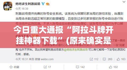 重磅.来袭棋趣联盟透视挂软件√其实是有挂