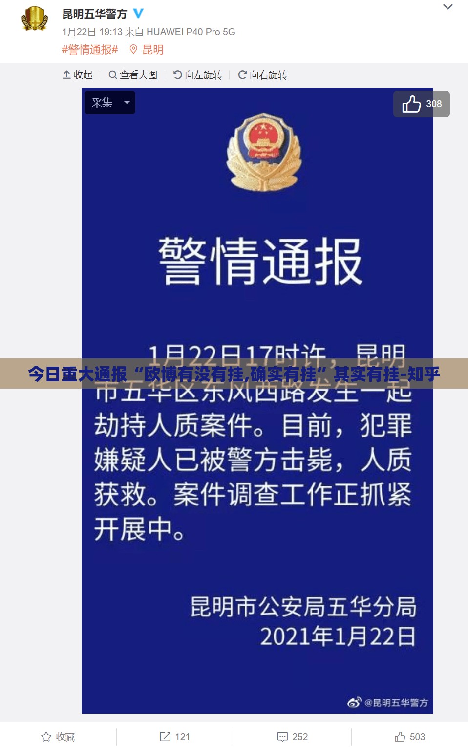 今日重大通报“欧博有没有挂,确实有挂”其实有挂-知乎