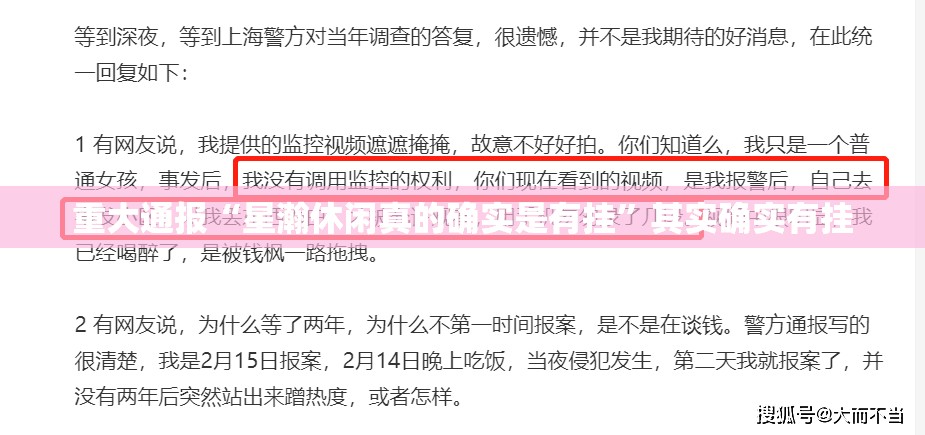重大通报“星瀚休闲真的确实是有挂”其实确实有挂