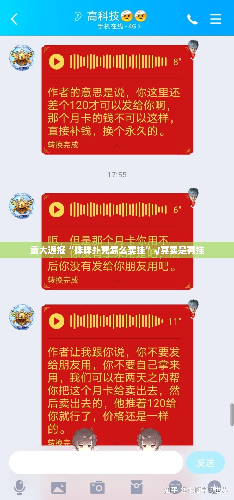 重大通报“咪咪扑克怎么买挂”√其实是有挂