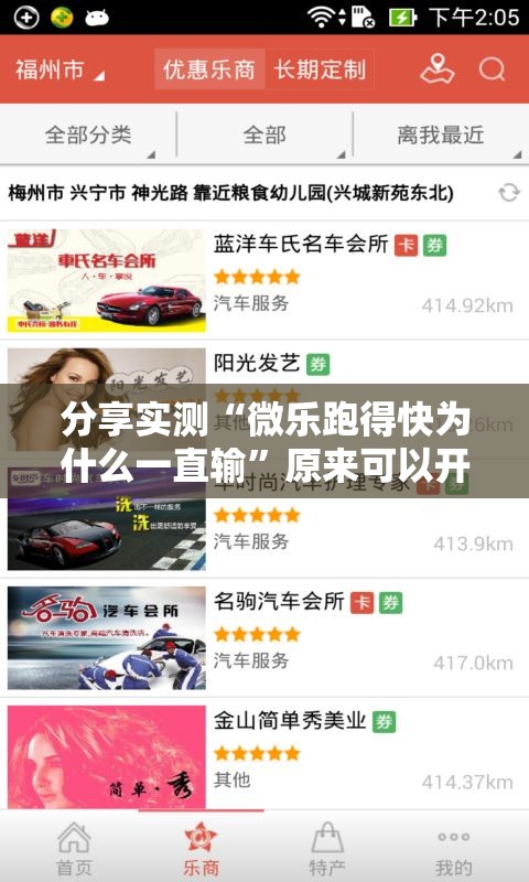 分享实测“微乐跑得快为什么一直输”原来可以开挂