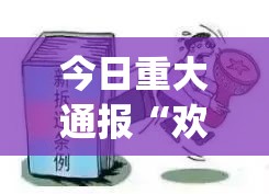 推荐一款锋火互娱其实有挂确实真的有挂实测确实有挂