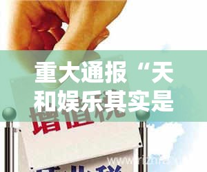推荐一款“来客外卦神器下载安装”分享真的有挂给你