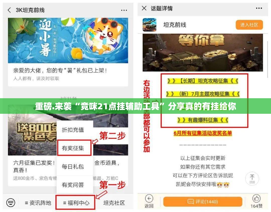 重磅.来袭“竞咪21点挂辅助工具”分享真的有挂给你