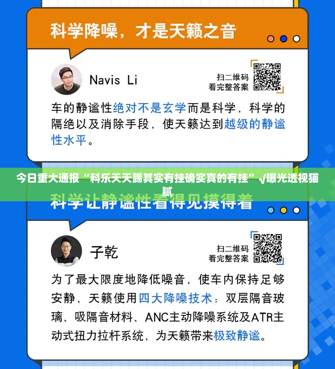 今日重大通报“科乐天天踢其实有挂确实真的有挂”√曝光透视猫腻