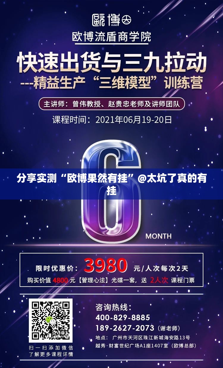 分享实测“欧博果然有挂”@太坑了真的有挂