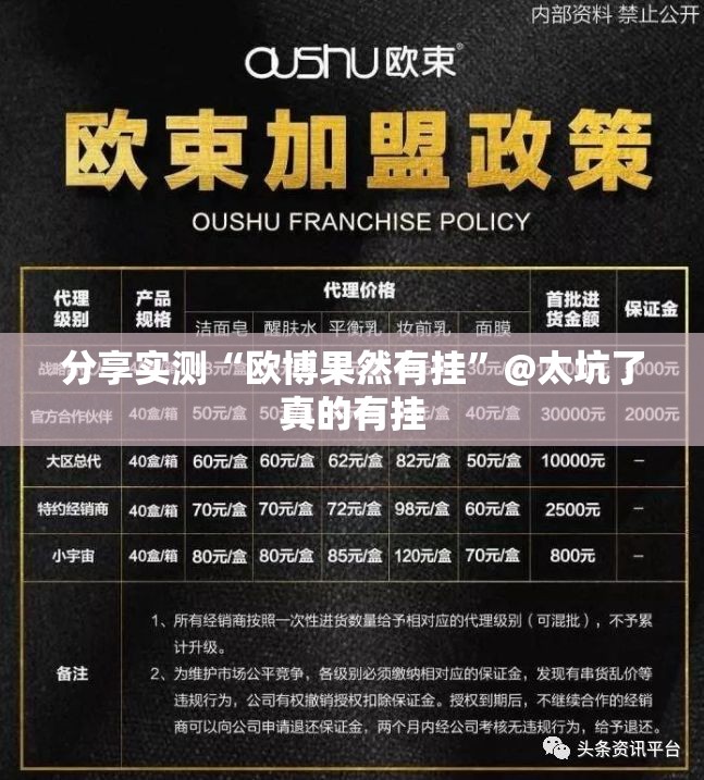 分享实测“欧博果然有挂”@太坑了真的有挂