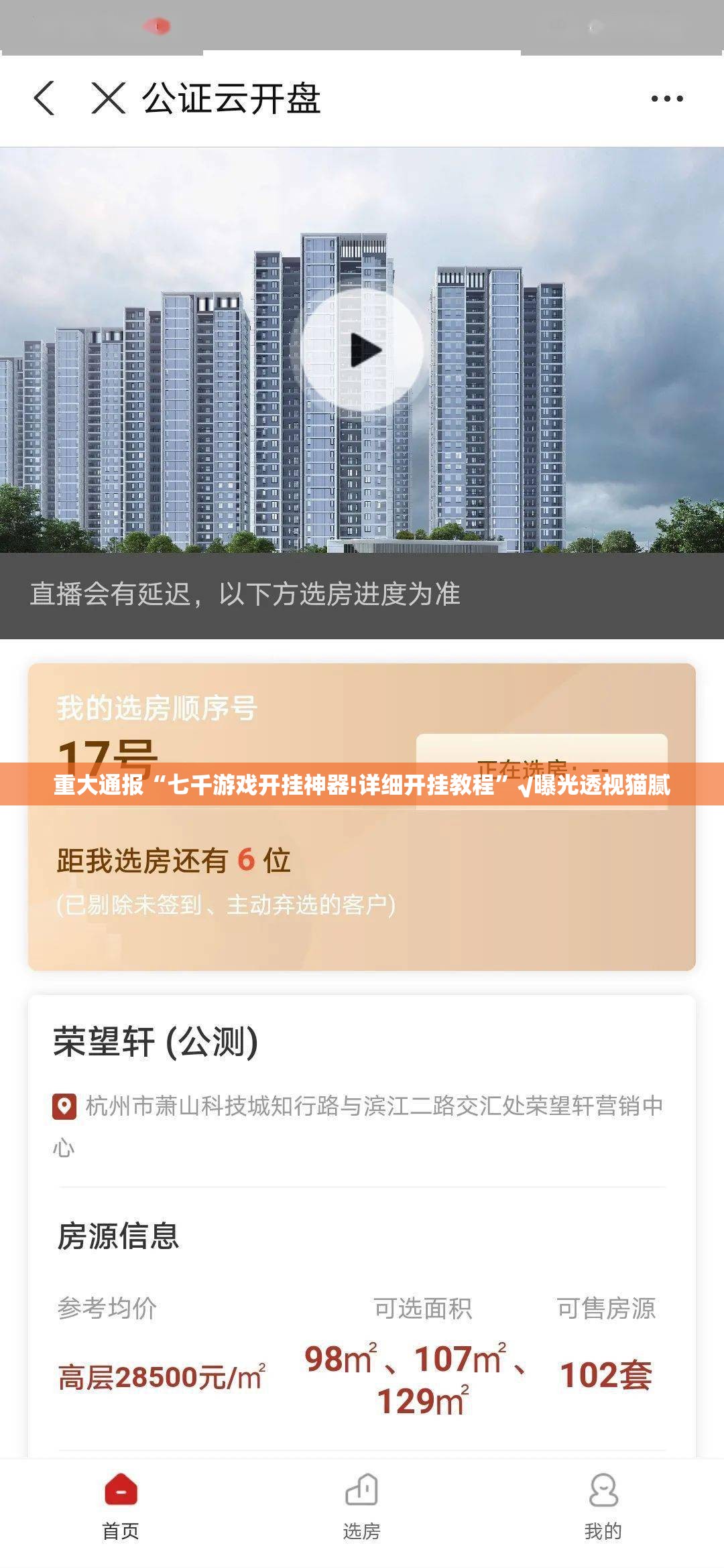 重大通报“七千游戏开挂神器!详细开挂教程”√曝光透视猫腻