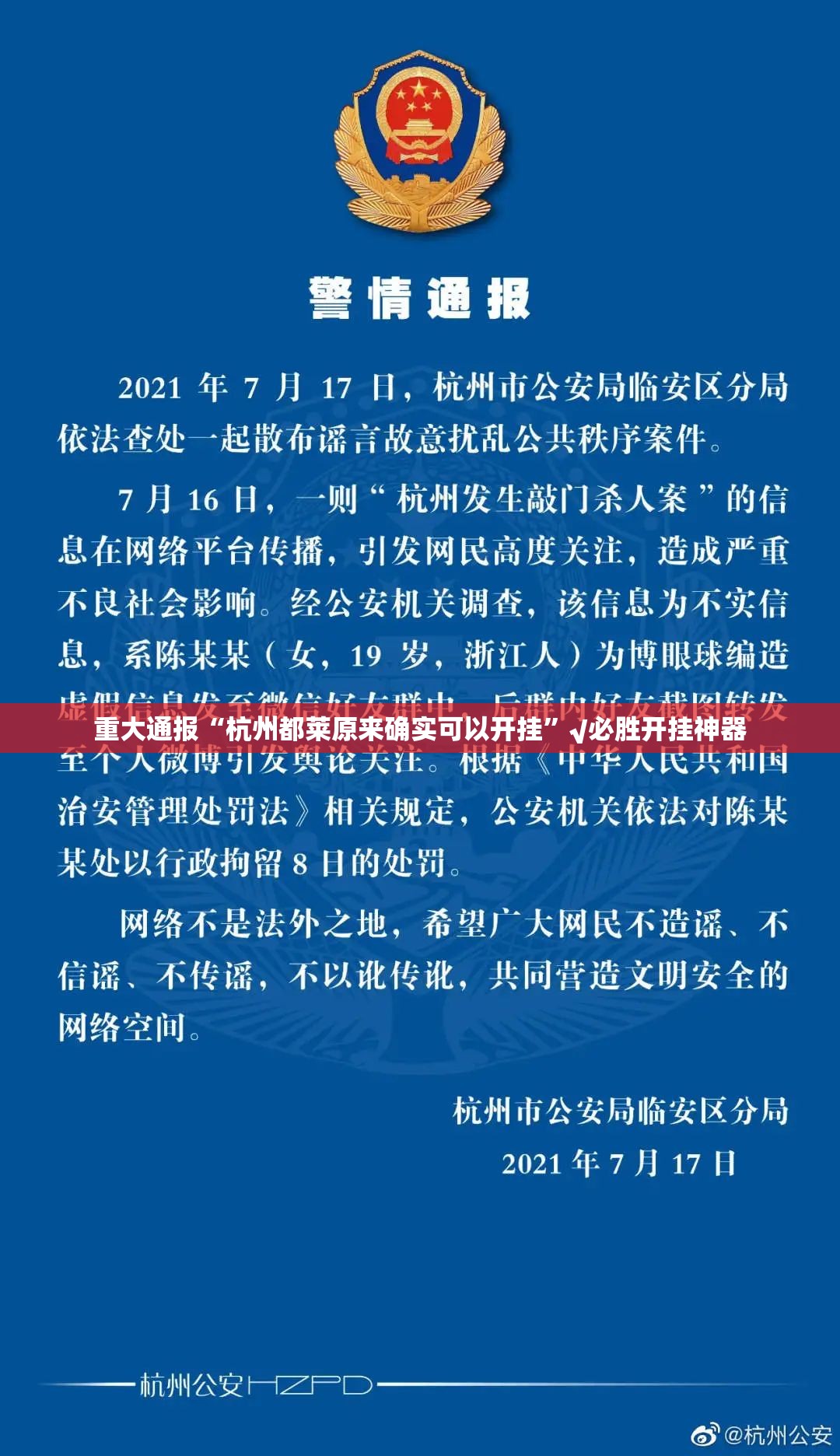 重大通报熟人牛牛有挂吗其实是有挂(其实真的能开挂) 重大通报熟人牛牛有挂吗其实是有挂(其实真的能开挂)